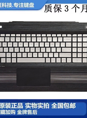 适用 HP/惠普 Pavilion 15-BC TPN-Q173 C壳键盘 带触摸一体 总成
