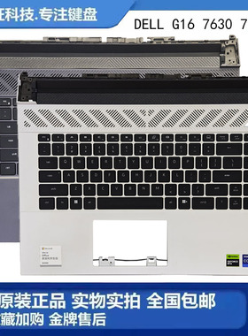 DELL/戴尔 G16 7630 7635 2023款 C壳键盘 外壳 掌托 总成 0XYT06