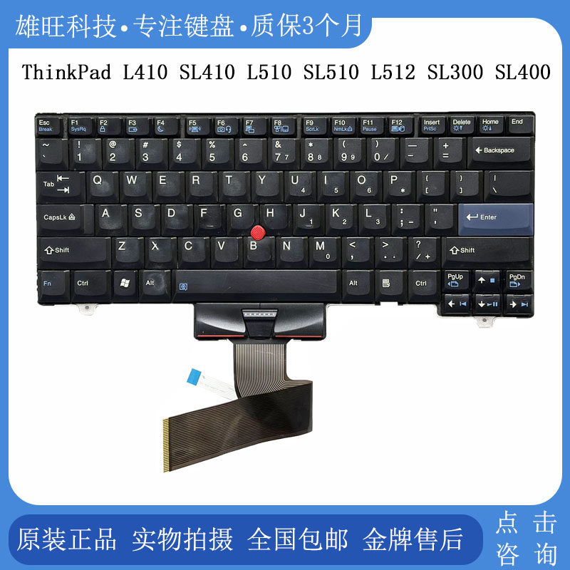 适用联想 ThinkPad L410 SL410 L510 SL510 L512 SL300 SL400键盘