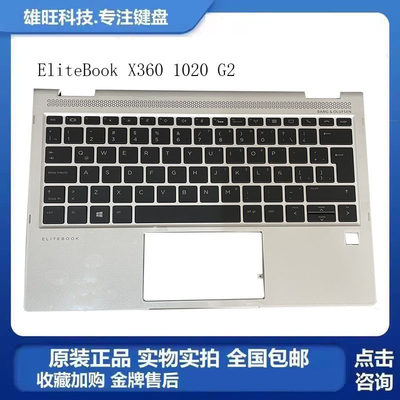 惠普EliteBookX3601020C壳键盘