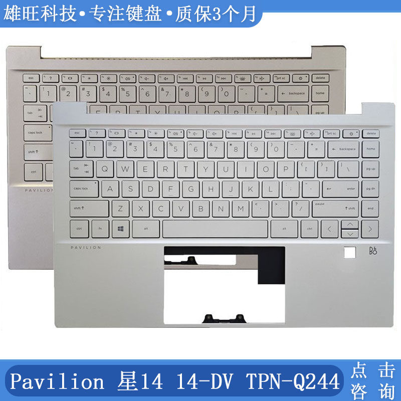 HP/惠普 Pavilion 星14 14-DV TPN-Q244 C壳键盘 掌托 M16651-001