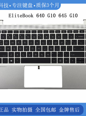 全新 惠普HP EliteBook 640 G10 645 G10 C壳键盘总成 N45428-001