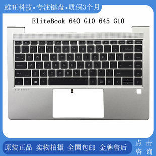 640 G10 645 全新 N45428 EliteBook C壳键盘总成 001 惠普HP