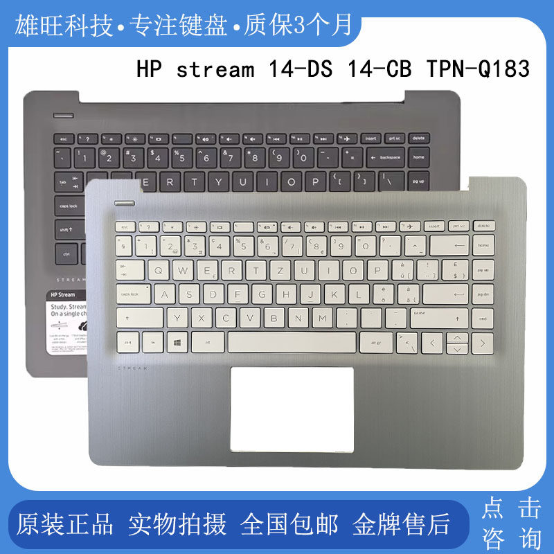 惠普14-CB14-DSC壳键盘总成