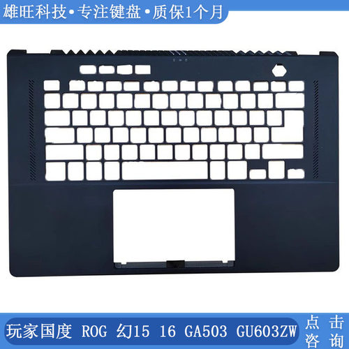 华硕GU603GA503C壳外壳掌托