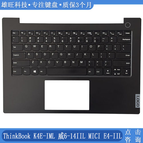 K4e-IMLV340键盘C壳