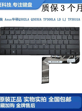 全新原装 Asus华硕Q302LA Q303UA TP300LA LD LJ TP301UA UJ键盘