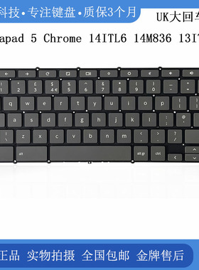 适用 全新 联想 Ideapad 5 Chrome 14ITL6 14M836 13ITL6 键盘 UK