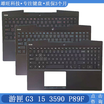 全新G335903590C壳键盘原装