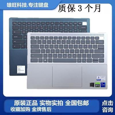 戴尔灵越inspiron7420触摸键盘