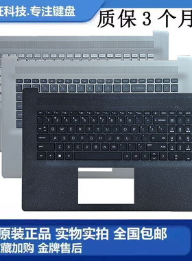 全新惠普 HP 17-CP 17-CN 17T-CN 470 G8 C壳键盘 掌托M50456-001
