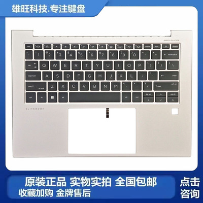 惠普840G9845G9C壳键盘