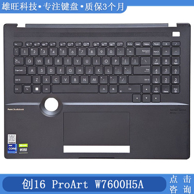 华硕W7600H5A笔记本C壳键盘总成