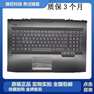 Q195 原装 OMEN C壳键盘 TPN 暗影精灵3代Plus 惠普HP