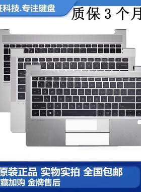 HP Elitebook ProBook 630 635 640 645 650 655 G8 G9 C壳 键盘