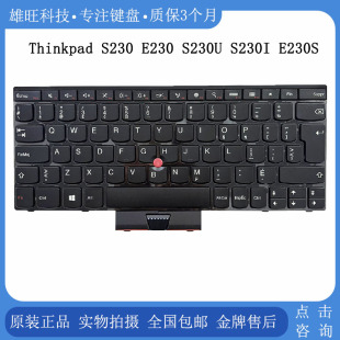S230U 键盘 联想 E230S E230 S230I S230 Thinkpad IBM 全新 适用