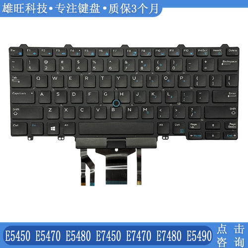 戴尔5450547054807450键盘