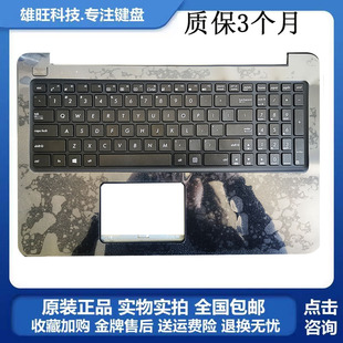E502MA E502 E502M E502SA 笔记本C壳带键盘 全新华硕 E502S ASUS