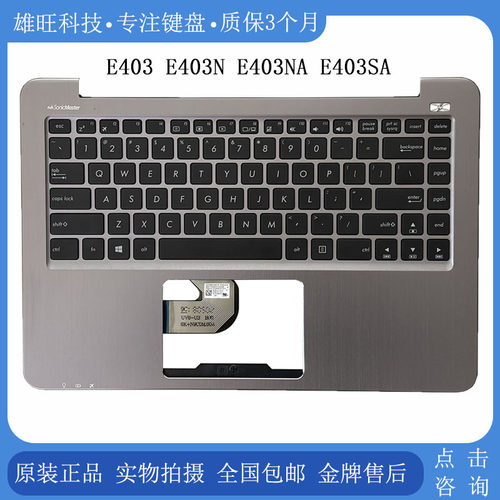 华硕E403E403NC壳键盘掌托