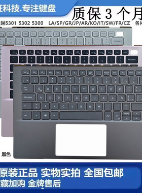 全新戴尔 成就灵越5300 5301 5302 C壳键盘总成LA/SP/RU/JP大回车