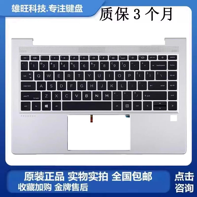 全新 惠普 战66 ProBook 440 445 G10 ZHAN 66 14 G6 C壳键盘总成