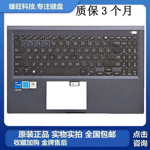 破晓2 华硕 Pro15 PX555CEAE C壳键盘总成 适用 P1550笔记本 Asus