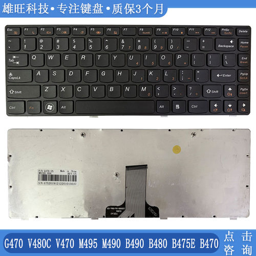 适用G470V480CV470笔记本键盘