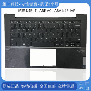 C壳键盘 一体 K4E ACL IAP ARE 昭阳 ITL 总成 适用 ABA 全新联想