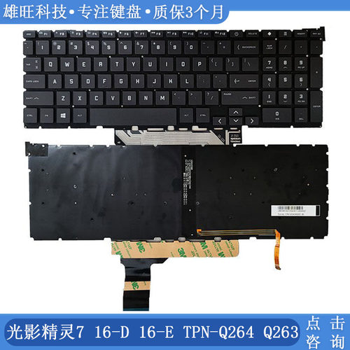 惠普16-D16-ETPN-Q264键盘