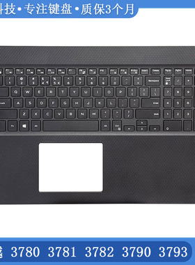 适用 DELL戴尔 灵越 3780 3781 3782 3790 3793 C壳键盘 外壳掌托