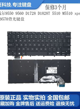 戴尔 XPS 15 9550 9570 N7547 N7548 9560 灵越15-7558 7556 键盘
