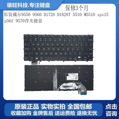 95509570N7547键盘Dell/戴尔