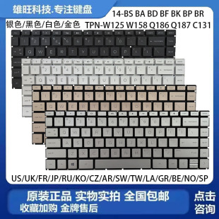 全新 HP/惠普 14-BS BR BF BA BD TPN-W152 W158 Q186 Q187  键盘