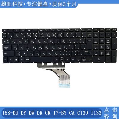 惠普15S-DUDYDW17-BY键盘