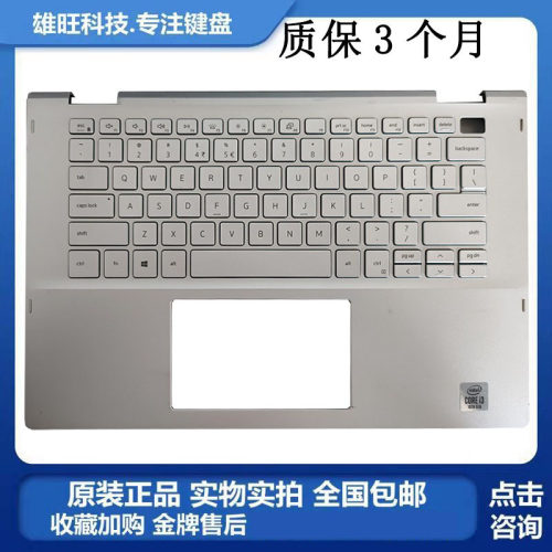 戴尔1454002-in-1C壳键盘