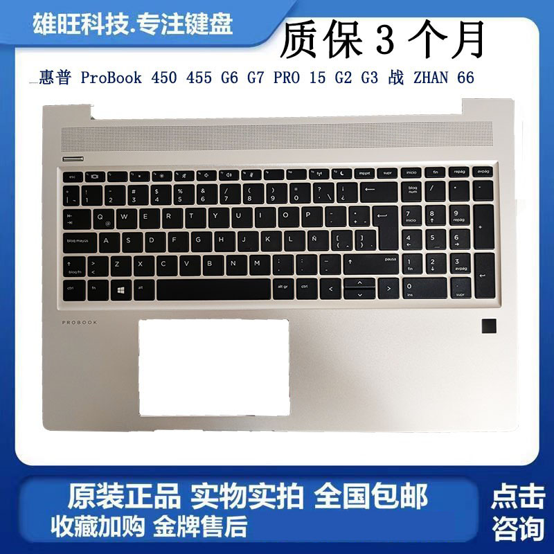 全新惠普 ProBook 450 455 G6 G7 PRO 15 G2 G3 战 ZHAN 66 键盘