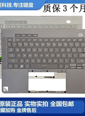 原装 ASUS/华硕 ROG 幻14 Air GA403 C壳键盘 主机上盖 外壳 总成