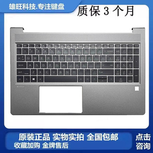 外壳一体 ZBook 001 M26112 C壳键盘 Power HP惠普 全新