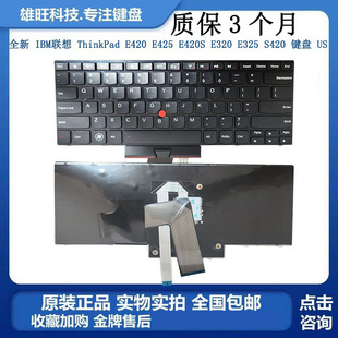 适用 IBM联想 ThinkPad E420 E425 E420S E320 E325 S420 键盘 US