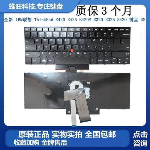 适用E420E425E420S键盘