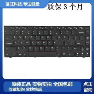 IdeaPad Y400 更换原装 联想 内置键盘 Lenovo 笔记本 适用 Y410P