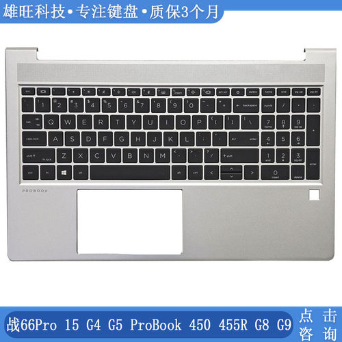 惠普战66PRO15G4C壳键盘总成