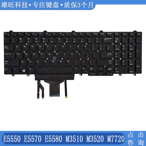 戴尔55507720笔记本键盘