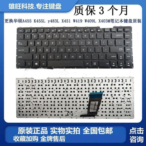 华硕A455K455L笔记本键盘