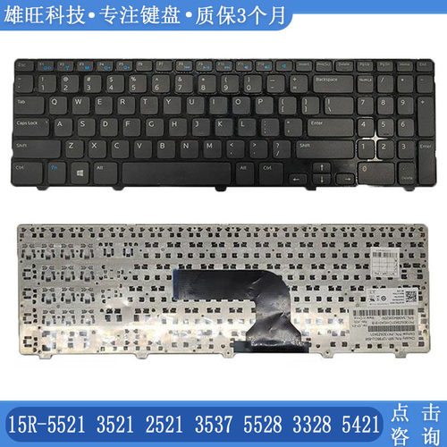戴尔15R-552135212521键盘