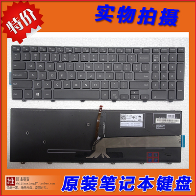 戴尔灵越新游匣带背光笔记本键盘