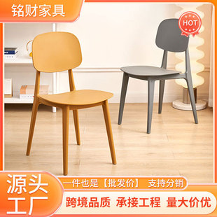 北欧塑料椅子家用餐椅成人加厚凳子靠背椅现代简约网红休闲书桌椅