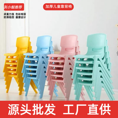 大号椅子 学校小学生课桌椅 中学高中生椅子 成人椅子 塑料靠背椅