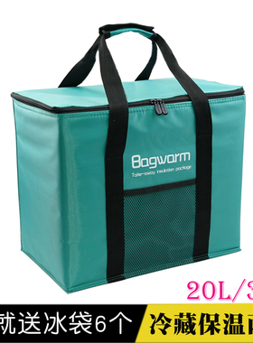 20L可折叠外卖保温箱送餐包加厚铝箔保温袋大号手提保冷袋冷藏箱