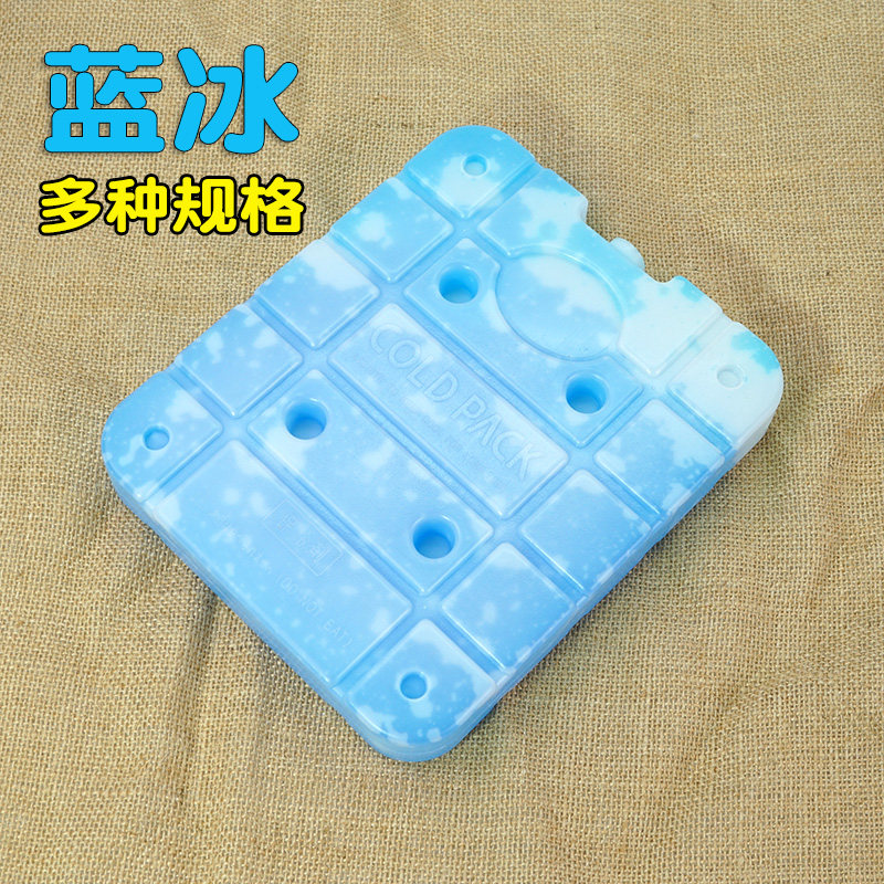 平板大号蓝冰超长蓄冷冰袋冰板母乳保冷保鲜冰盒车载冷藏钓鱼箱用